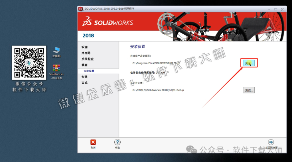 图片[24]-Solidworks(SW) 2018机械、钣金、模拟、电气设计、CAM加工破解版版详细安装图文教程：附下载地址