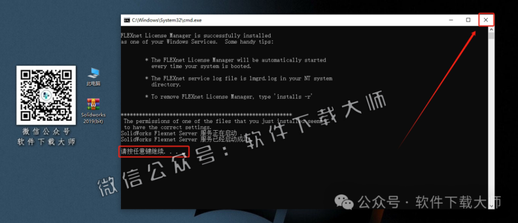 图片[6]-Solidworks(SW) 2019机械、钣金、模拟、电气设计、CAM加工破解版版详细安装图文教程：附下载地址