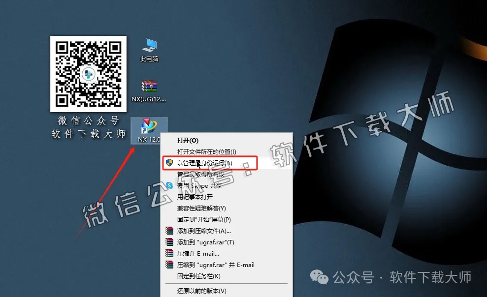 图片[37]-Siemens UG 12.0.2.9破解版版详细安装图文教程：附下载地址