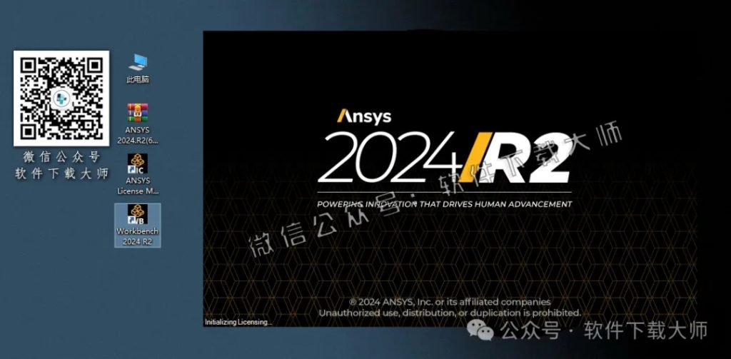 图片[59]-ANSYS 2024.R2(有限元分析(FEA)软件)破解版版详细安装图文教程：附下载地址