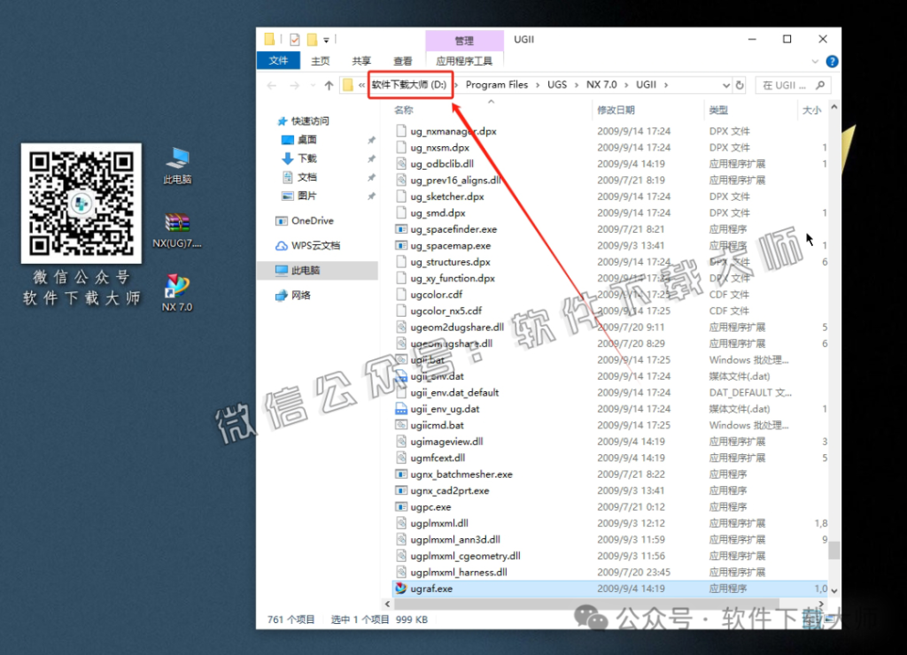图片[44]-Siemens UG 7.0破解版版详细安装图文教程：附下载地址
