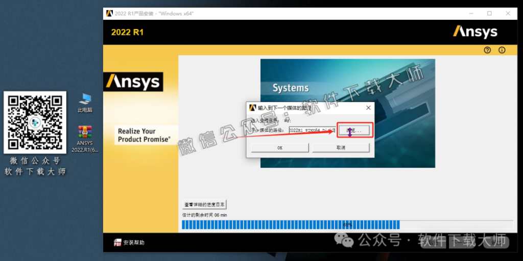 图片[18]-ANSYS 2022.R1(有限元分析(FEA)软件)破解版版详细安装图文教程：附下载地址
