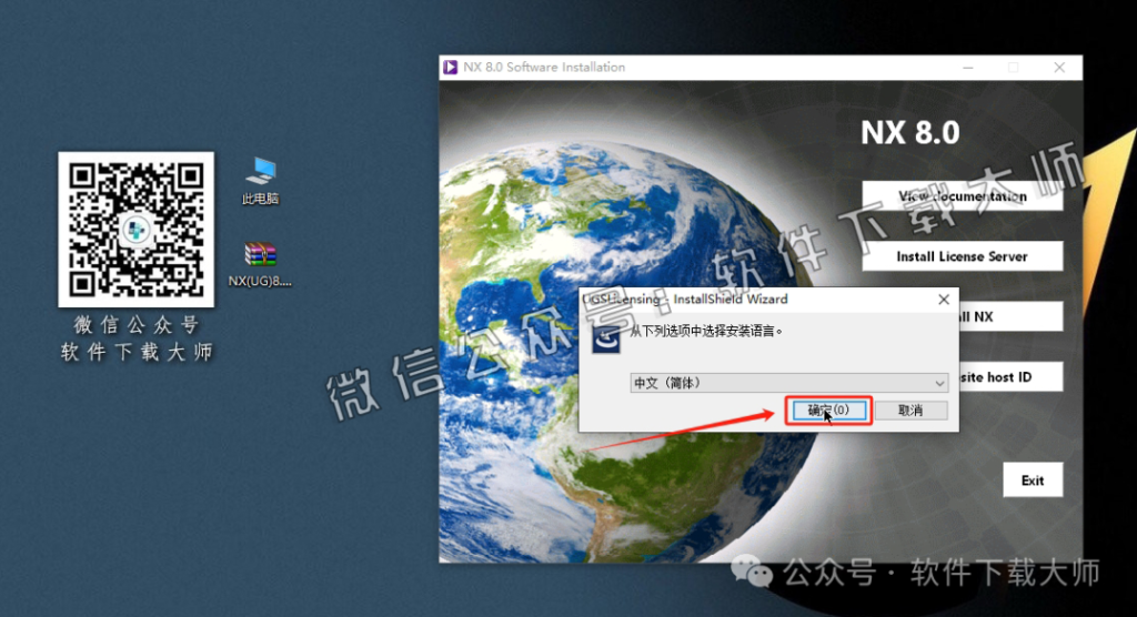 图片[18]-Siemens UG 8.0破解版版详细安装图文教程：附下载地址