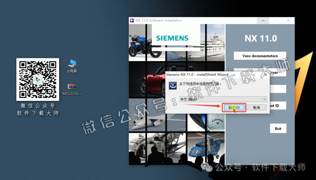 图片[17]-Siemens UG 11.0破解版版详细安装图文教程：附下载地址