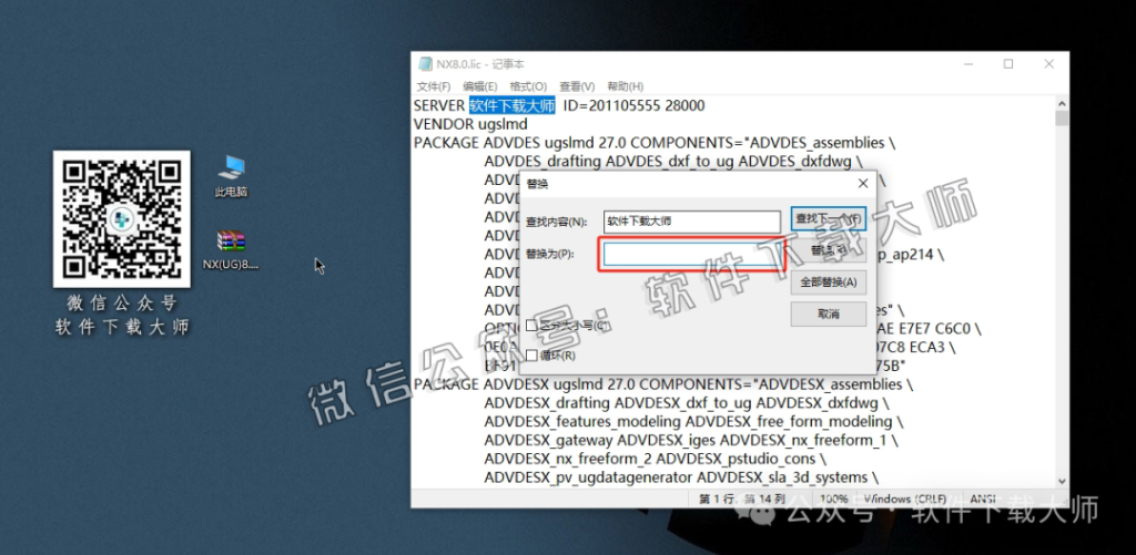 图片[10]-Siemens UG 8.0破解版版详细安装图文教程：附下载地址