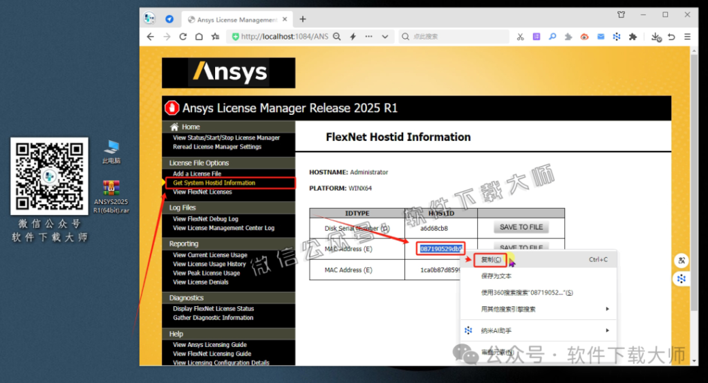 图片[14]-ANSYS 2025.R1(有限元分析(FEA)软件)破解版版详细安装图文教程：附下载地址