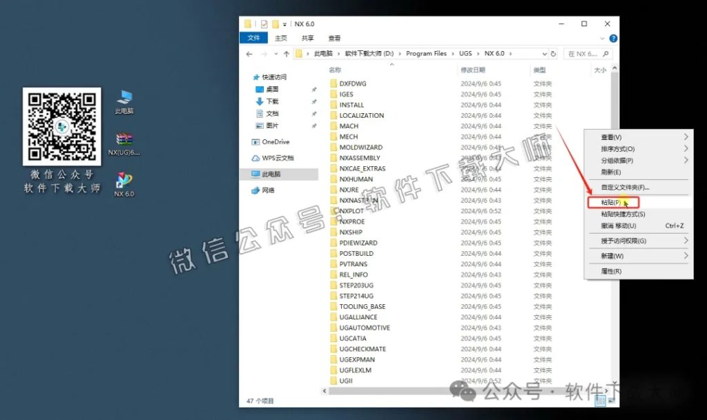 图片[45]-Siemens UG 6.0破解版版详细安装图文教程：附下载地址