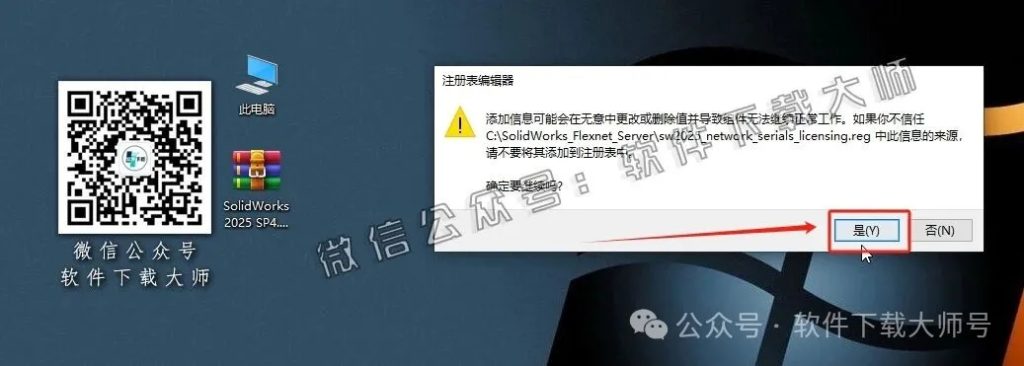 图片[8]-Solidworks(SW) 2025SP4.0机械、钣金、模拟、电气设计、CAM加工破解版版详细安装图文教程：附下载地址