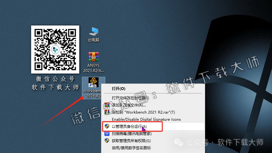 图片[37]-ANSYS 2021.R2(有限元分析(FEA)软件)破解版版详细安装图文教程：附下载地址