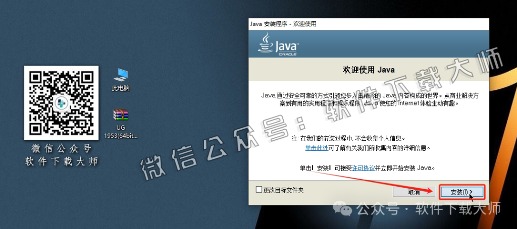 图片[4]-Siemens NX 1953-1973破解版版详细安装图文教程：附下载地址
