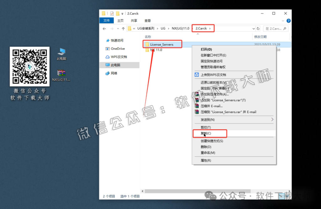 图片[4]-Siemens UG 11.0破解版版详细安装图文教程：附下载地址