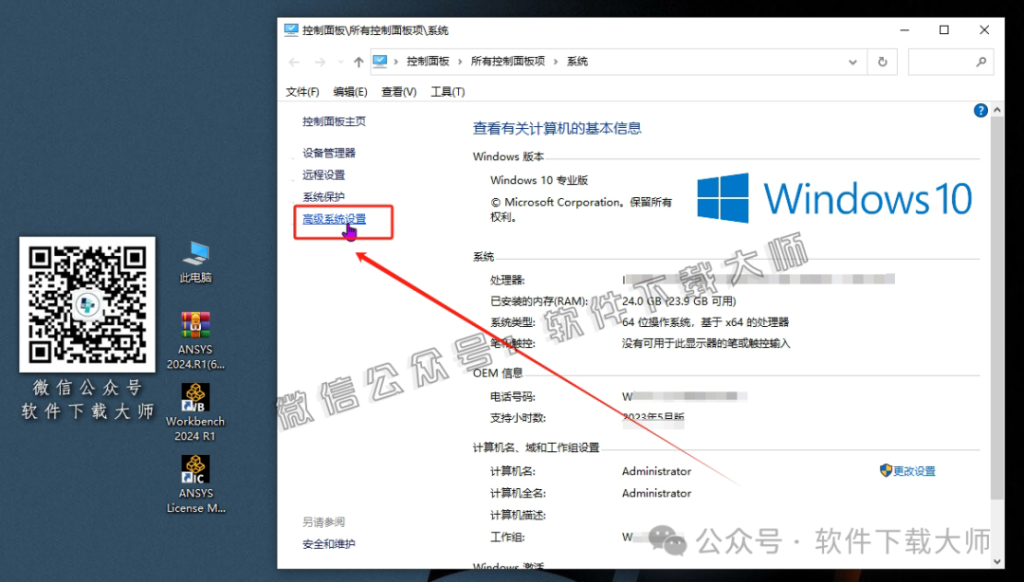 图片[51]-ANSYS 2024.R1(有限元分析(FEA)软件)破解版版详细安装图文教程：附下载地址
