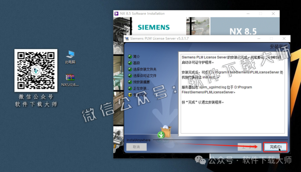 图片[30]-Siemens UG 8.5破解版版详细安装图文教程：附下载地址