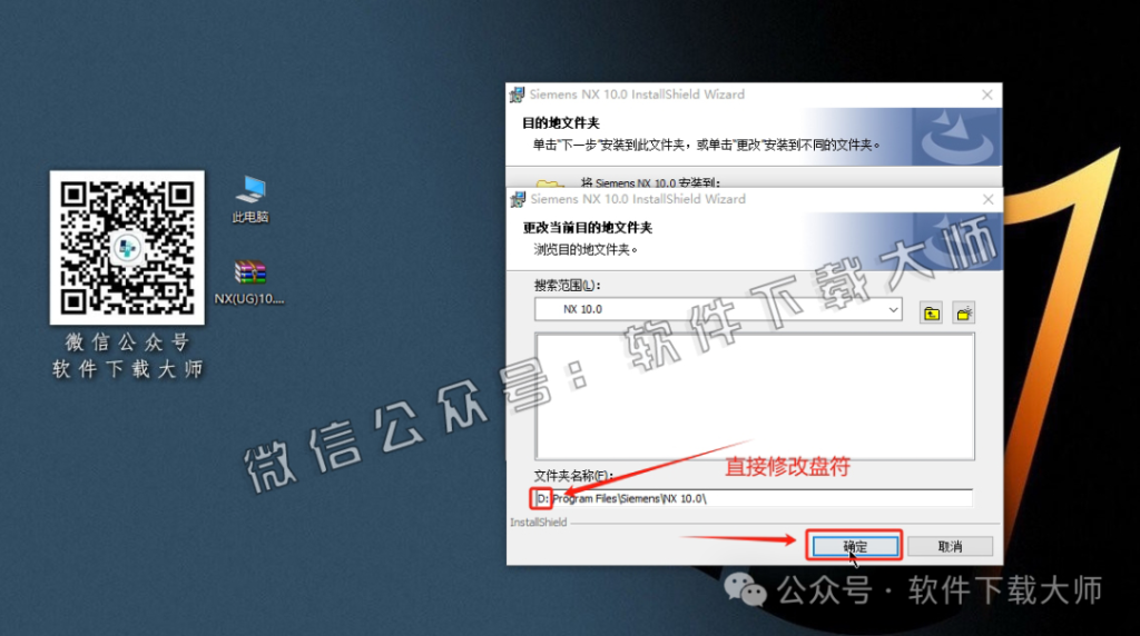 图片[24]-Siemens UG 10.0破解版版详细安装图文教程：附下载地址