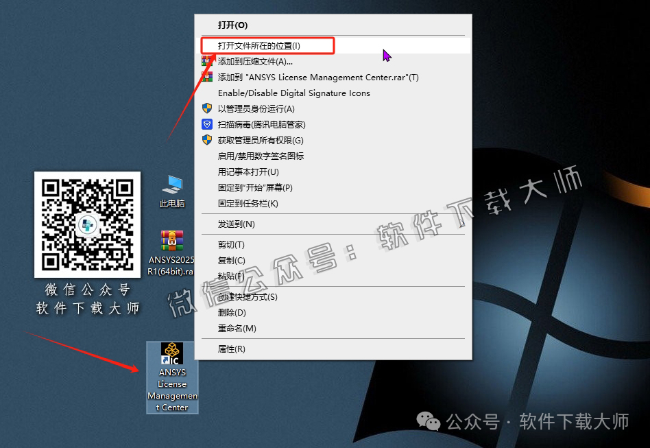 图片[24]-ANSYS 2025.R1(有限元分析(FEA)软件)破解版版详细安装图文教程：附下载地址