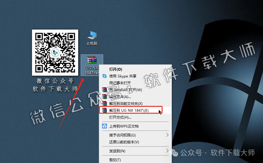 图片[2]-Siemens NX 1847-1867破解版版详细安装图文教程：附下载地址