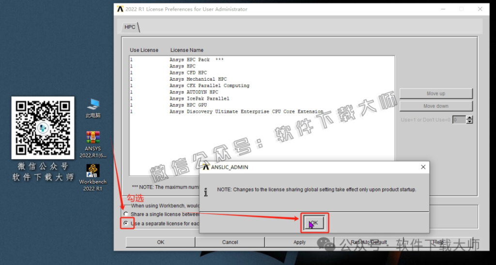 图片[44]-ANSYS 2022.R1(有限元分析(FEA)软件)破解版版详细安装图文教程：附下载地址