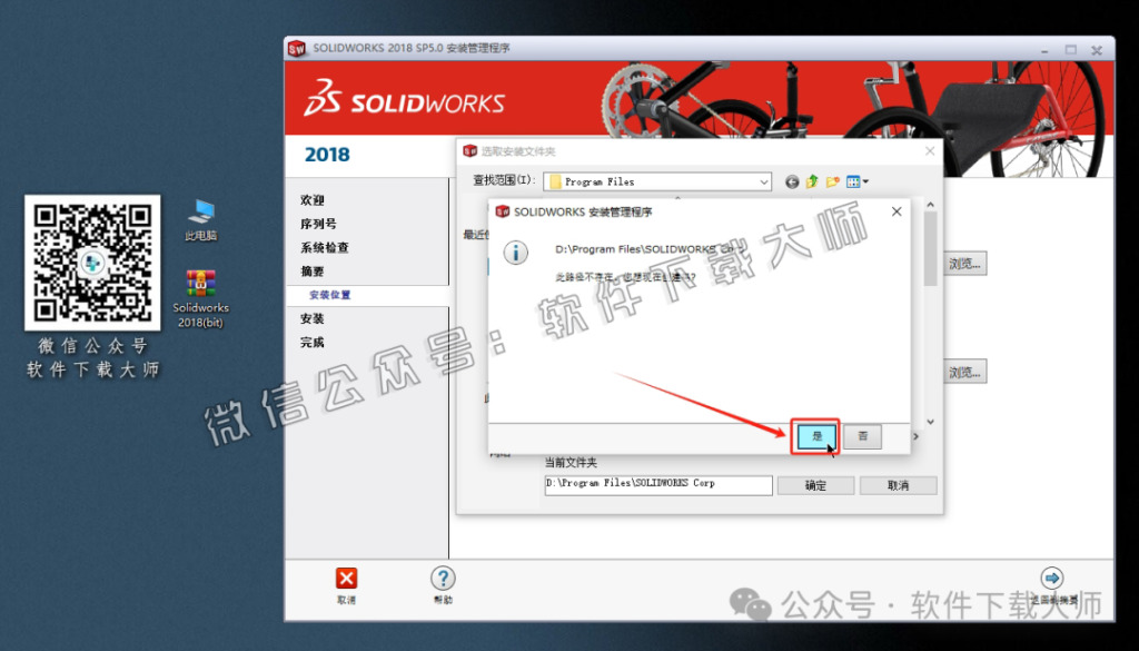 图片[26]-Solidworks(SW) 2018机械、钣金、模拟、电气设计、CAM加工破解版版详细安装图文教程：附下载地址