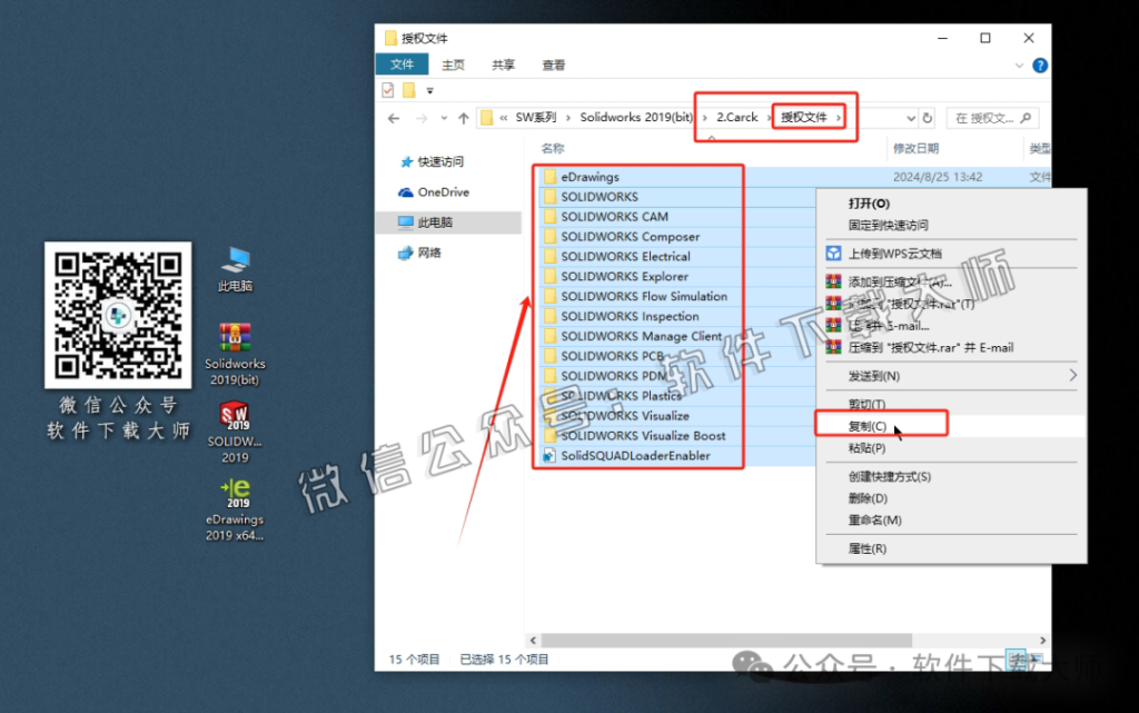 图片[26]-Solidworks(SW) 2019机械、钣金、模拟、电气设计、CAM加工破解版版详细安装图文教程：附下载地址