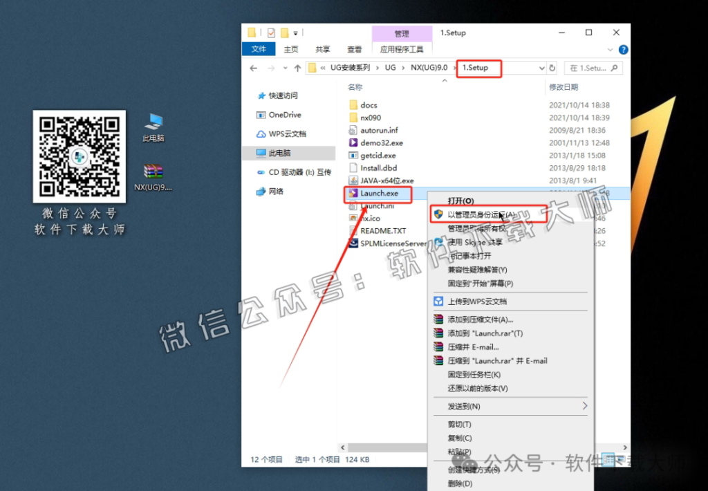 图片[14]-Siemens UG 9.0破解版版详细安装图文教程：附下载地址