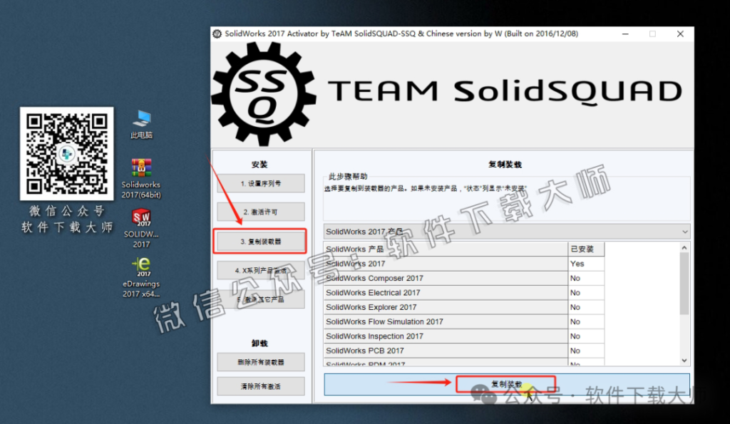 图片[36]-Solidworks(SW) 2017机械、钣金、模拟、电气设计、CAM加工破解版详细安装图文教程：附下载地址