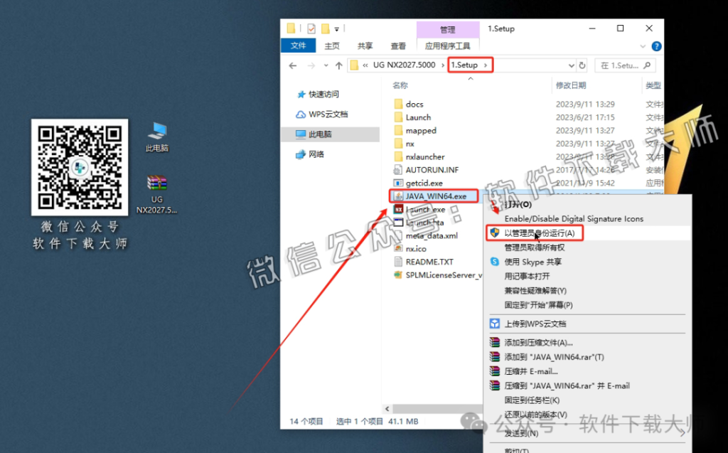 图片[3]-Siemens NX 2007-2027破解版版详细安装图文教程：附下载地址