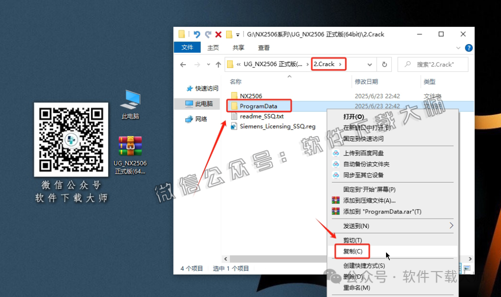 图片[3]-Siemens NX 2506破解版版详细安装图文教程：附下载地址