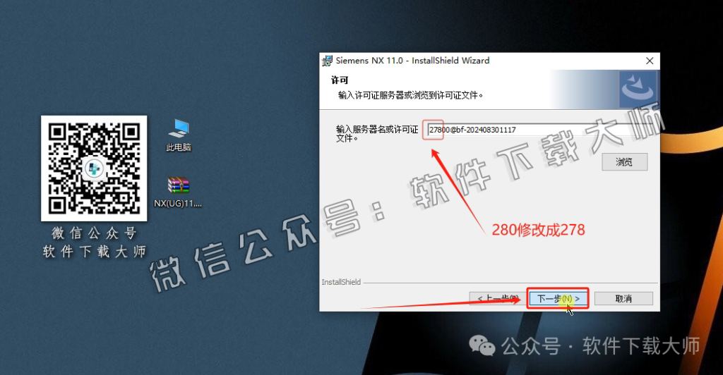 图片[24]-Siemens UG 11.0破解版版详细安装图文教程：附下载地址