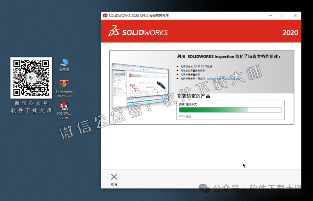 图片[24]-Solidworks(SW) 2020机械、钣金、模拟、电气设计、CAM加工破解版版详细安装图文教程：附下载地址