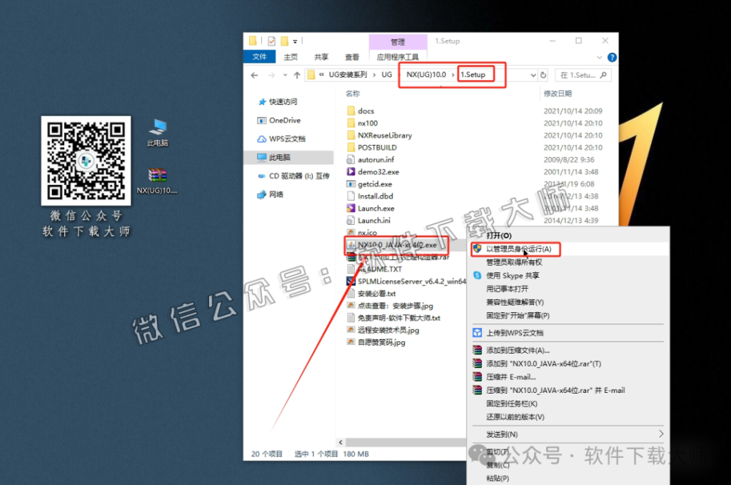 图片[10]-Siemens UG 10.0破解版版详细安装图文教程：附下载地址