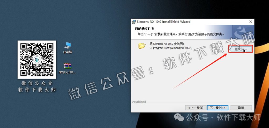 图片[23]-Siemens UG 10.0破解版版详细安装图文教程：附下载地址