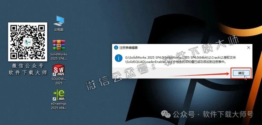 图片[32]-Solidworks(SW) 2025SP4.0机械、钣金、模拟、电气设计、CAM加工破解版版详细安装图文教程：附下载地址