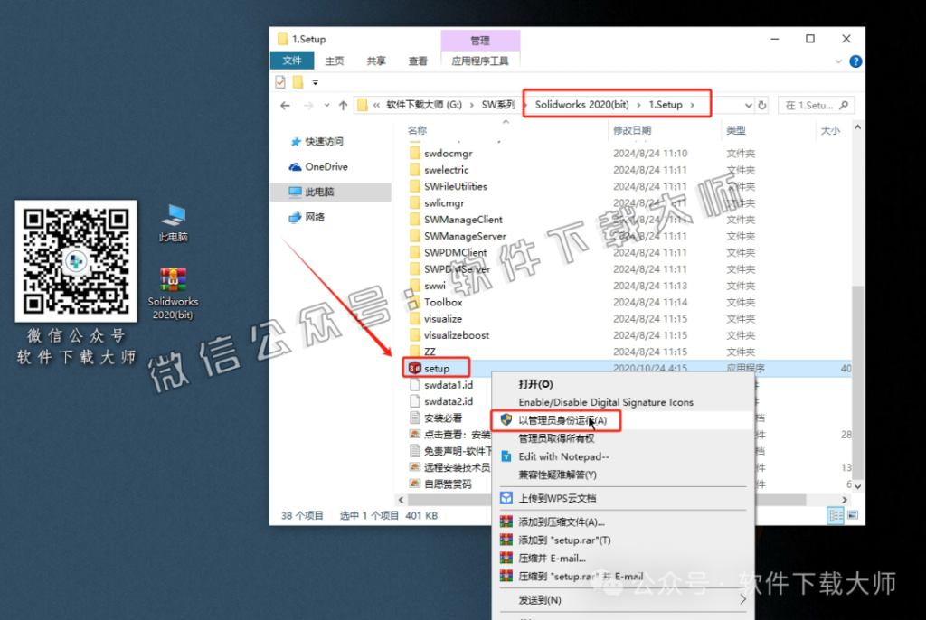图片[10]-Solidworks(SW) 2020机械、钣金、模拟、电气设计、CAM加工破解版版详细安装图文教程：附下载地址