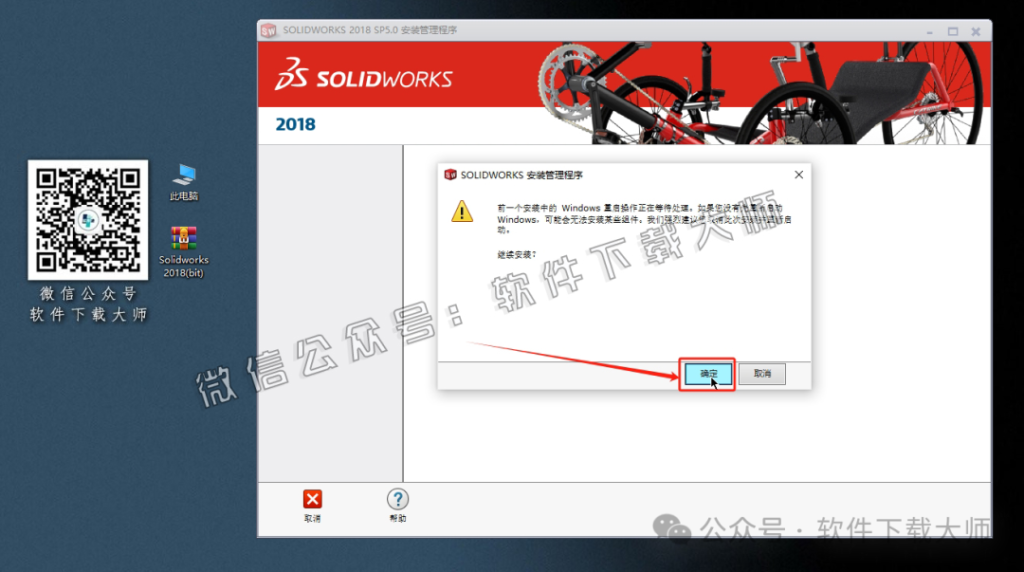 图片[14]-Solidworks(SW) 2018机械、钣金、模拟、电气设计、CAM加工破解版版详细安装图文教程：附下载地址