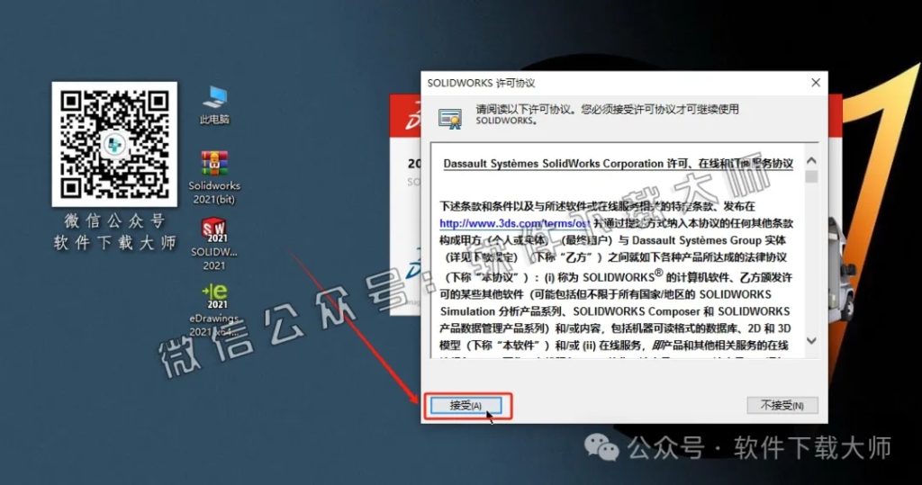 图片[33]-Solidworks(SW) 2021机械、钣金、模拟、电气设计、CAM加工破解版版详细安装图文教程：附下载地址-拾光资源网丨专注素材资源|软件|软件插件|软件问题|软件教程|Adobe软件|免费下载