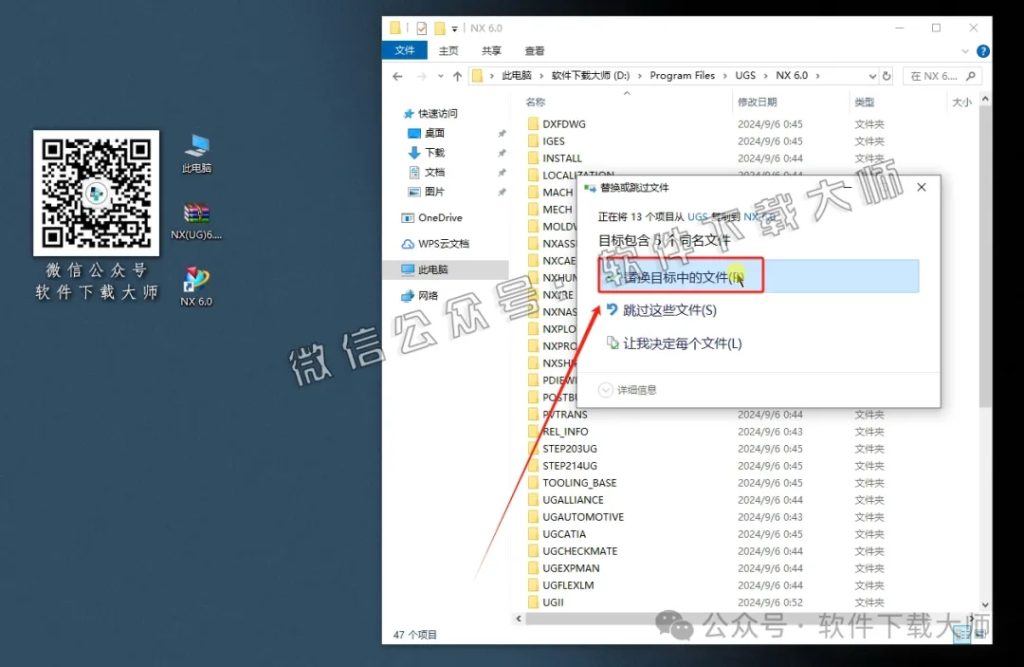 图片[46]-Siemens UG 6.0破解版版详细安装图文教程：附下载地址