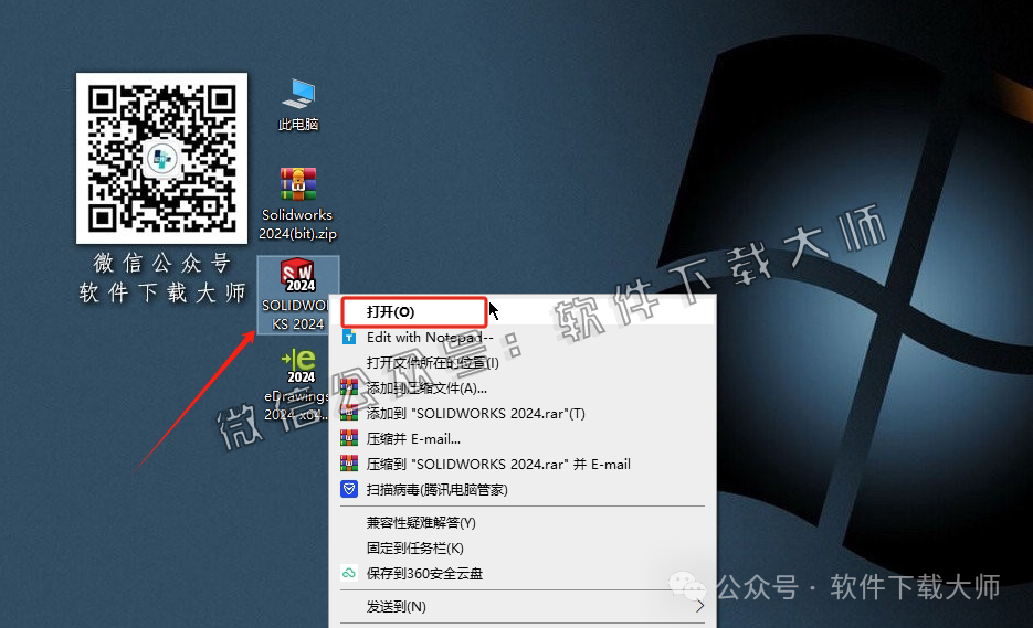 图片[32]-Solidworks(SW) 2024机械、钣金、模拟、电气设计、CAM加工破解版版详细安装图文教程：附下载地址