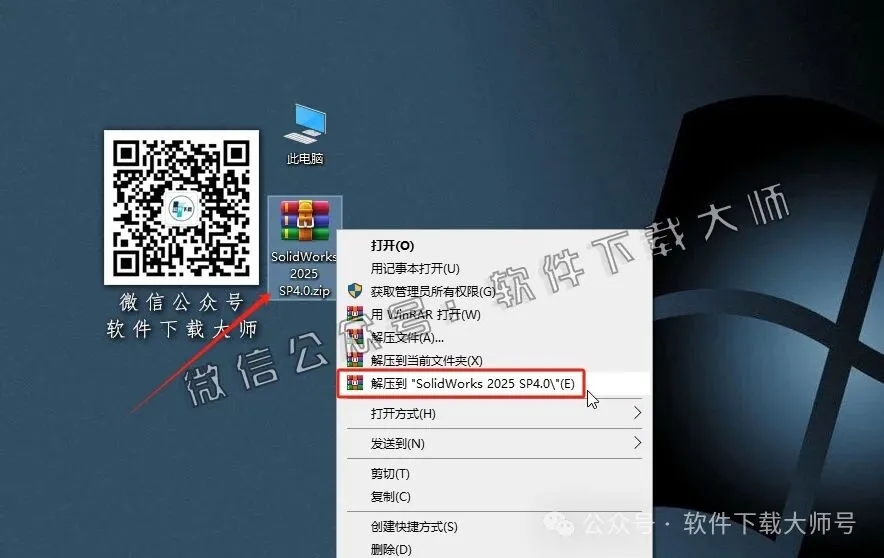 图片[2]-Solidworks(SW) 2025SP4.0机械、钣金、模拟、电气设计、CAM加工破解版版详细安装图文教程：附下载地址
