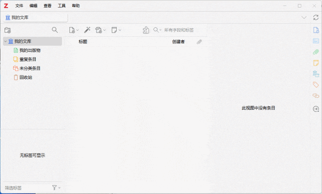 图片[22]-Zotero 7.0.24(简洁、强大且开源的文献管理工具)详细安装图文教程：附下载地址