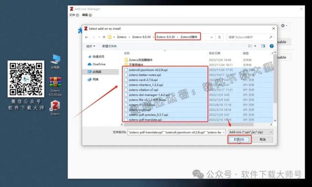 图片[15]-Zotero 6.0.30(简洁、强大且开源的文献管理工具)详细安装图文教程：附下载地址