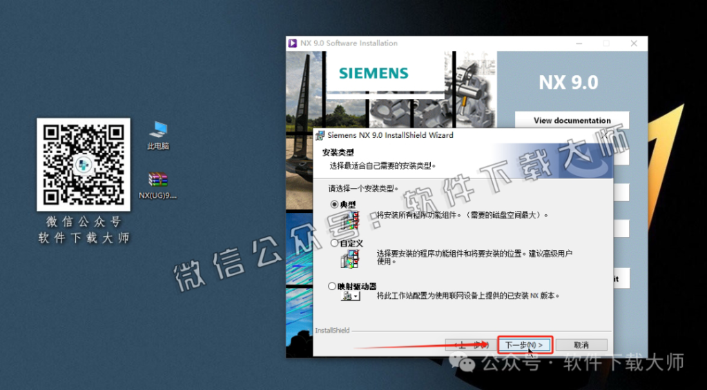 图片[19]-Siemens UG 9.0破解版版详细安装图文教程：附下载地址