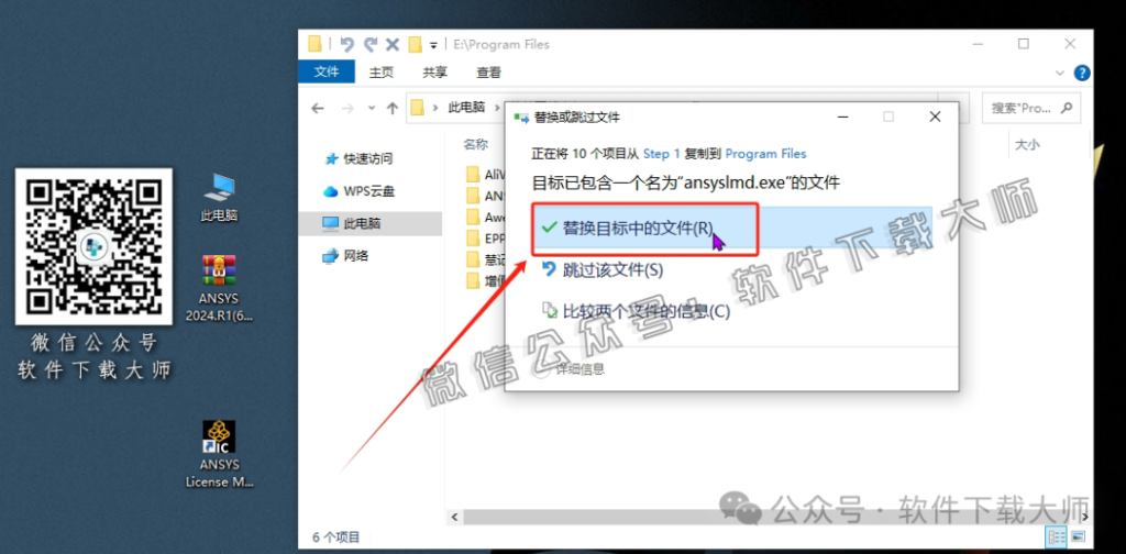 图片[20]-ANSYS 2024.R1(有限元分析(FEA)软件)破解版版详细安装图文教程：附下载地址