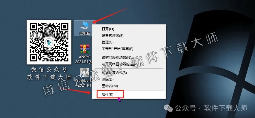 图片[27]-ANSYS 2021.R1(有限元分析(FEA)软件)破解版版详细安装图文教程：附下载地址