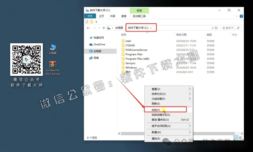 图片[4]-Solidworks(SW) 2021机械、钣金、模拟、电气设计、CAM加工破解版版详细安装图文教程：附下载地址-拾光资源网丨专注素材资源|软件|软件插件|软件问题|软件教程|Adobe软件|免费下载