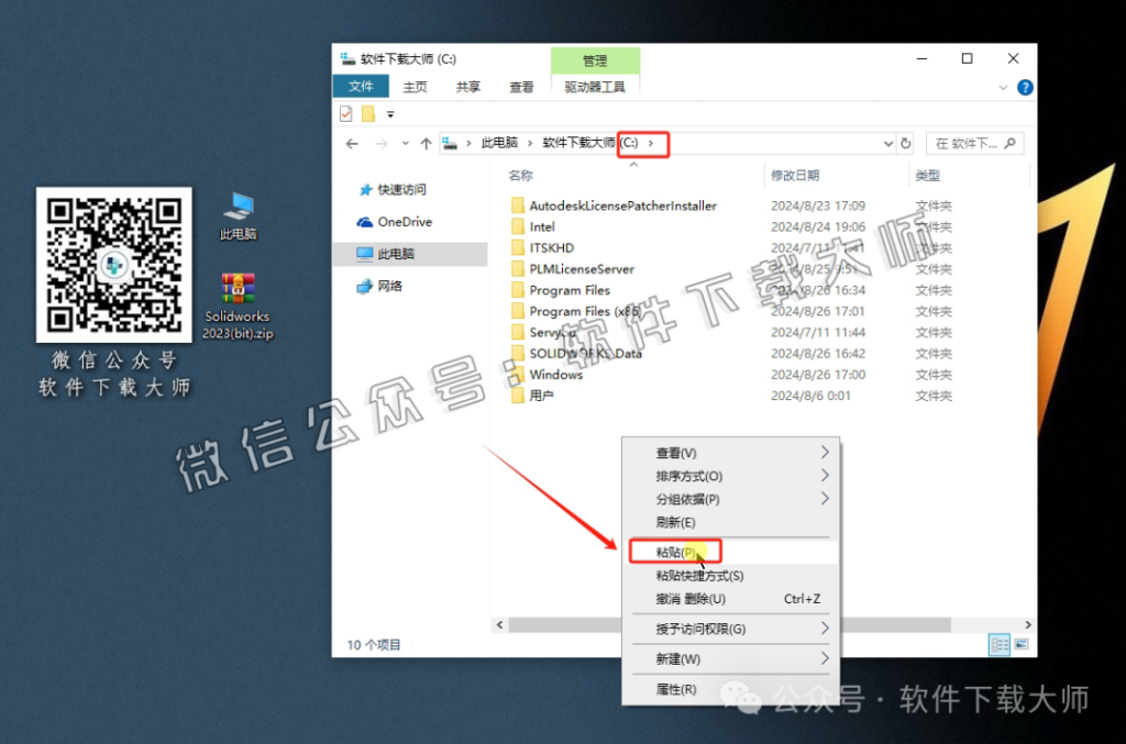 图片[4]-Solidworks(SW) 2023机械、钣金、模拟、电气设计、CAM加工破解版版详细安装图文教程：附下载地址