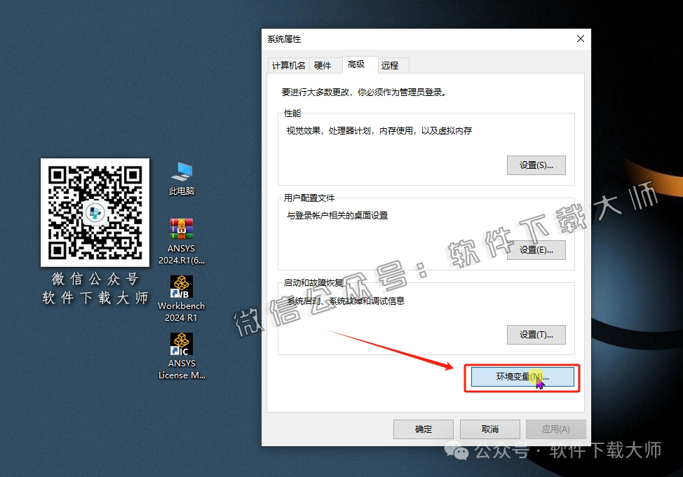 图片[52]-ANSYS 2024.R1(有限元分析(FEA)软件)破解版版详细安装图文教程：附下载地址