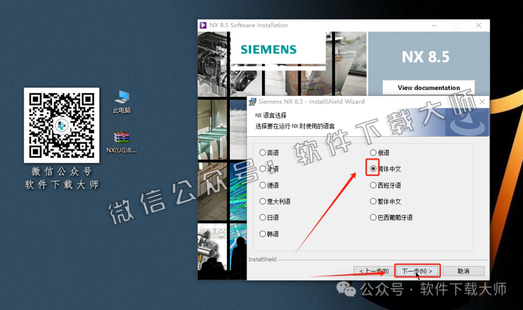 图片[40]-Siemens UG 8.5破解版版详细安装图文教程：附下载地址