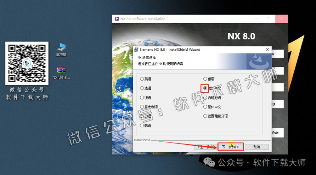 图片[38]-Siemens UG 8.0破解版版详细安装图文教程：附下载地址