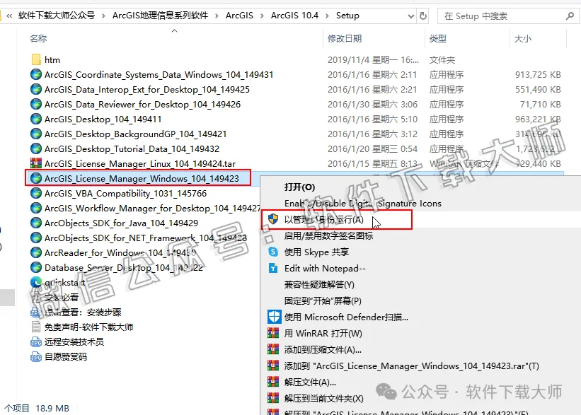 图片[3]-ArcGIS Desktop 10.4(ArcGIS map)破解版版详细安装图文教程：附下载地址-拾光资源网丨专注素材资源|软件|软件插件|软件问题|软件教程|Adobe软件|免费下载