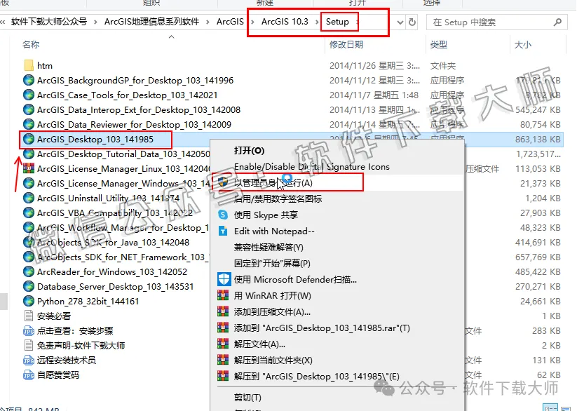 图片[3]-ArcGIS Desktop 10.3(ArcGIS map)破解版版详细安装图文教程：附下载地址-拾光资源网丨专注素材资源|软件|软件插件|软件问题|软件教程|Adobe软件|免费下载